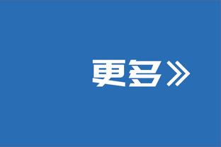 实力倒退五年？哈登半场13投8中 砍下20分2板5助